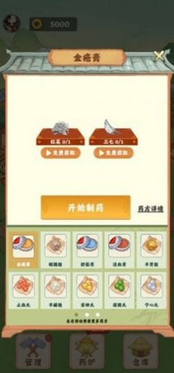 百草园 百草园