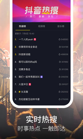 抖音短视频