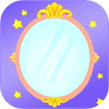 小公主镜子(Mirror) v1.0