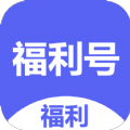 1元嗨玩手游 3.0.24829