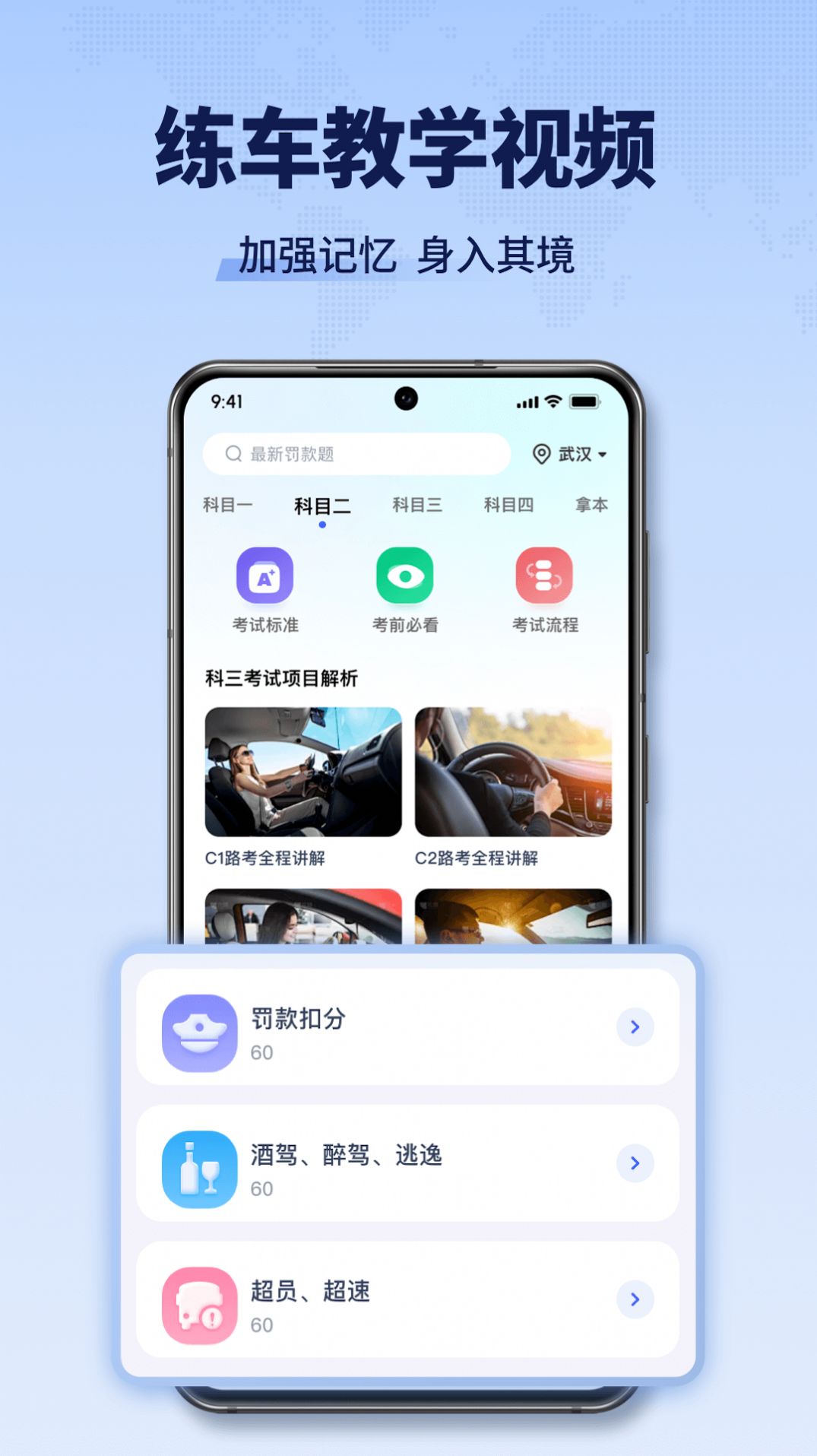 驾考全能王