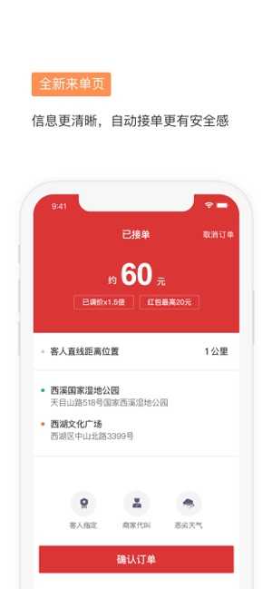 滴滴代驾