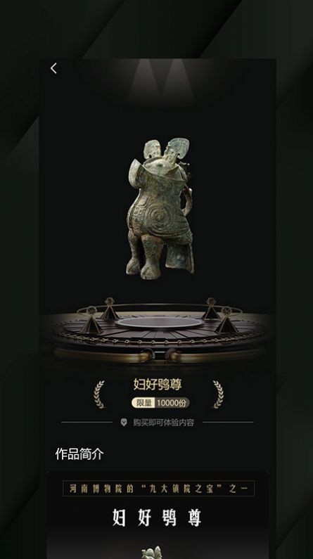 传承数字藏品