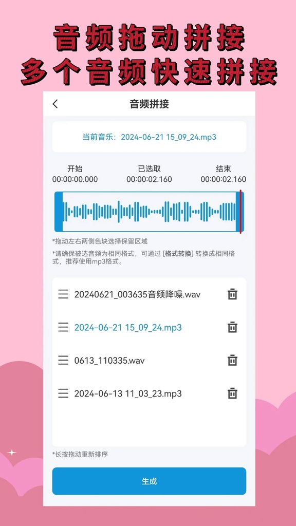 音频提取