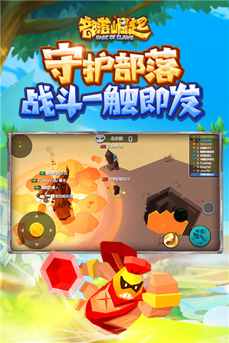 部落崛起 部落崛起