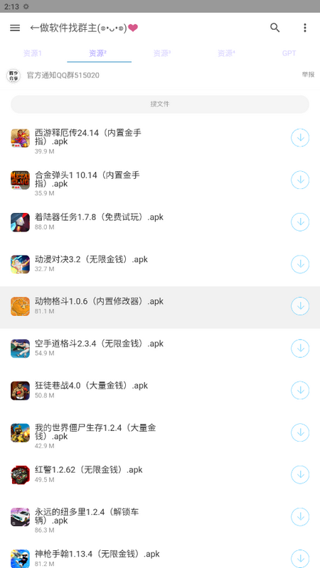 资源大全