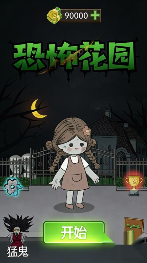 童话装扮小镇