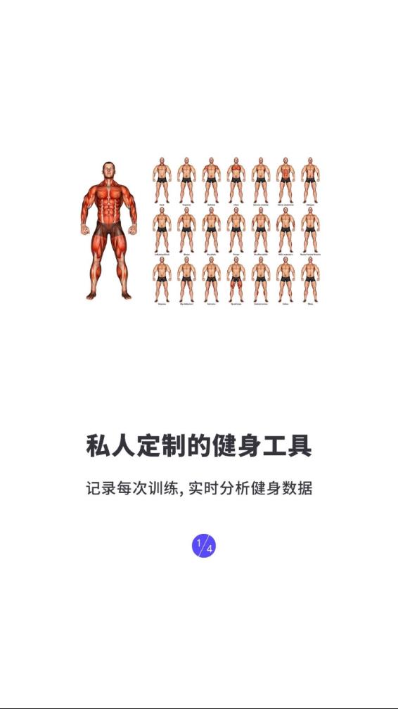 立训
