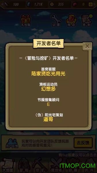 冒险与挖矿