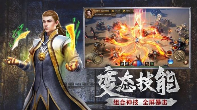 原始传奇 原始传奇