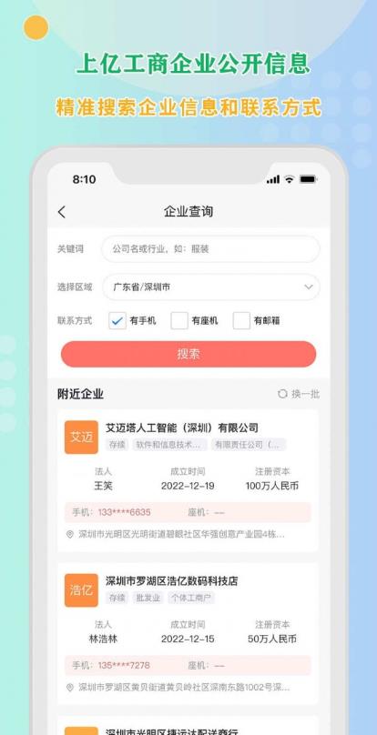 小V拓客