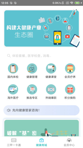 东合汇
