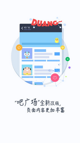贴吧助手版2023