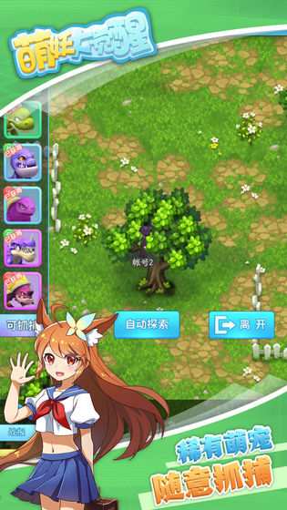 萌妖大觉醒 萌妖大觉醒