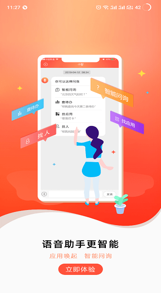 随沃行 随沃行