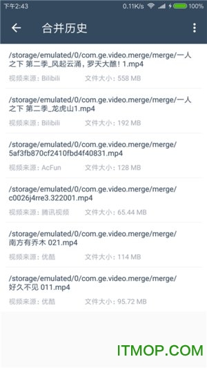 缓存视频合并 缓存视频合并