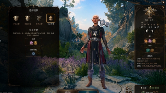 博德之门3圣骑子职公正之誓MOD