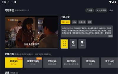 可可影视app官网软件