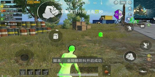 吃鸡透视自瞄辅助器免费版