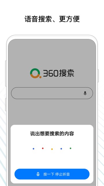 搜索浏览器