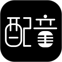 文字转语音配音软件 1.2.9