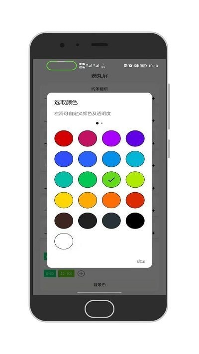通知呼吸灯 通知呼吸灯