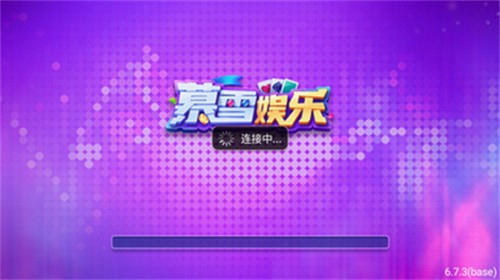 暮雪娱乐