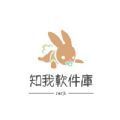 知我软件库 v1.1