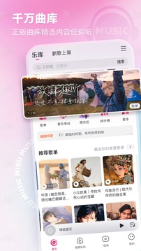 咪咕音乐免费版