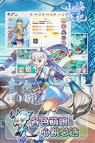山海 山海