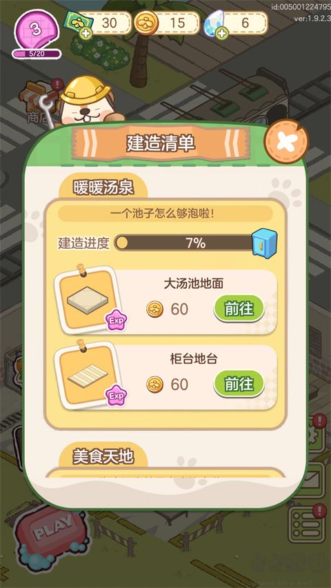狸狸汤泉 狸狸汤泉