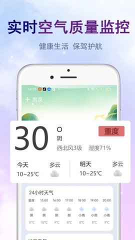 明日天气