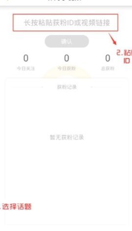 快手涨粉软件