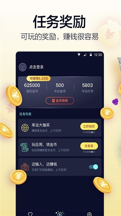 啪啦云录入兼职