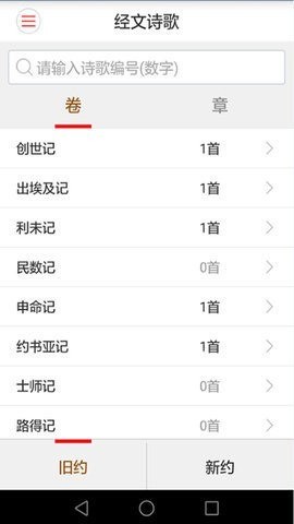 微读圣经官方绿色最新版