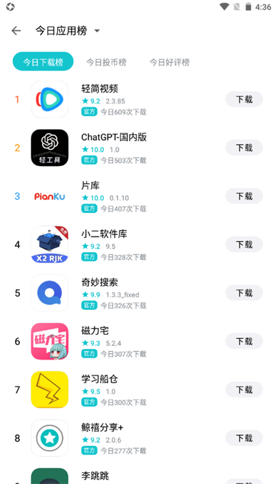 奇妙应用市场 奇妙应用市场