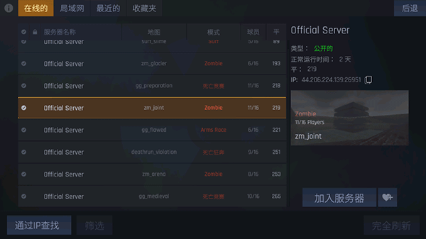 cs1.6单机版(可玩)最新安卓版 cs1.6单机版(可玩)最新安卓版