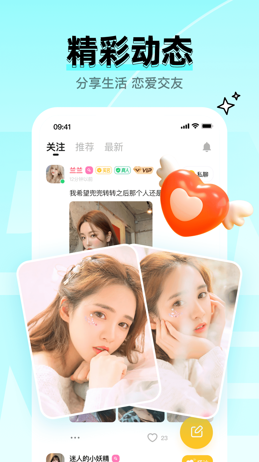 等觅app聊天赚钱
