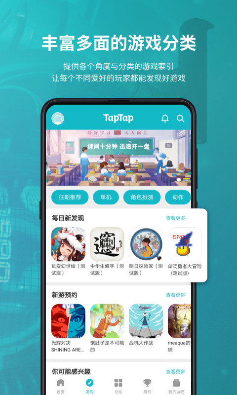 taqtaq游戏软件