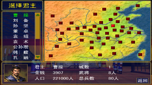 三国群英战争 三国群英战争