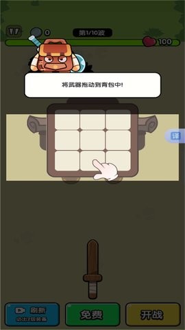 特工割草战争
