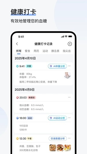 欧态健康