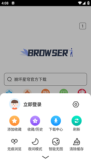 寻觅浏览器