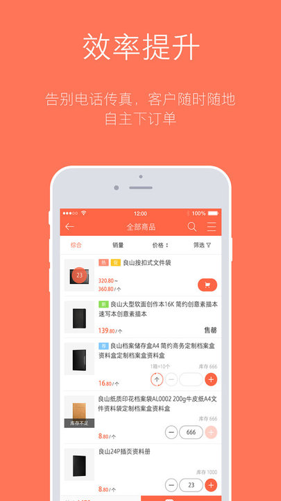 订货宝 订货宝