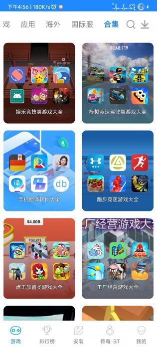 XAPK安装器