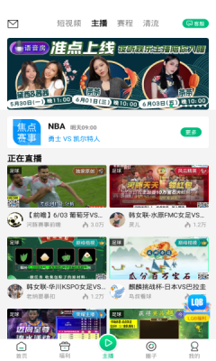 河豚nba直播