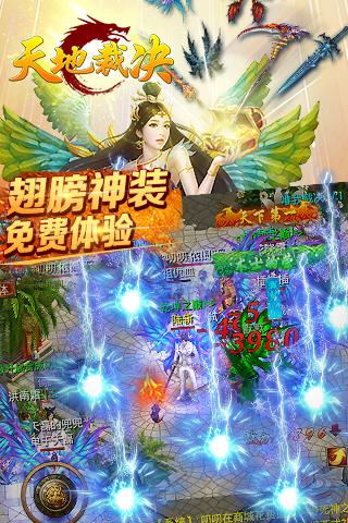 天地裁决 天地裁决