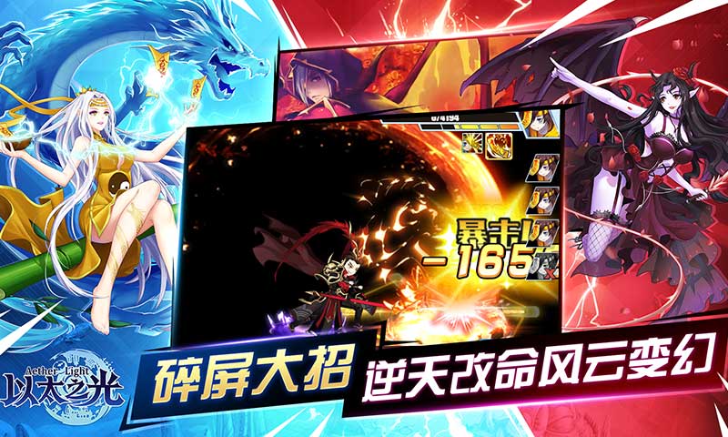 以太之光 以太之光