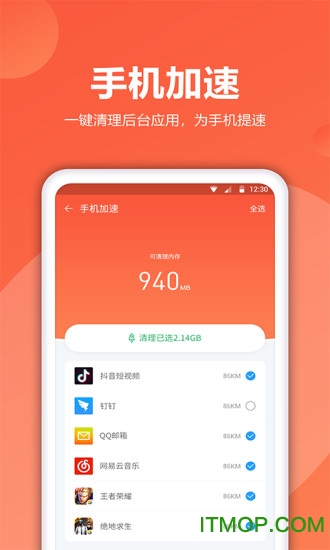 爱清理