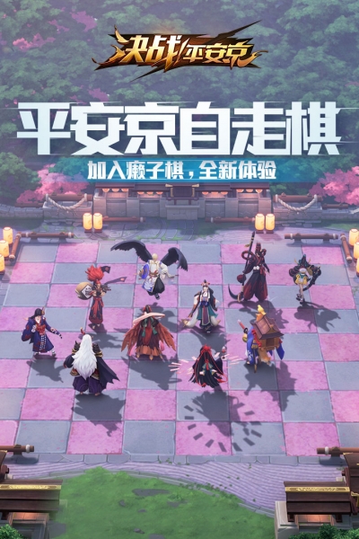 决战平安京1.56.0 